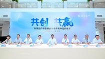 Dongfeng Nissan: Strategic Cooperation Framework Agreement Dongfeng Nissan: Strategic Cooperation Framework Agreement