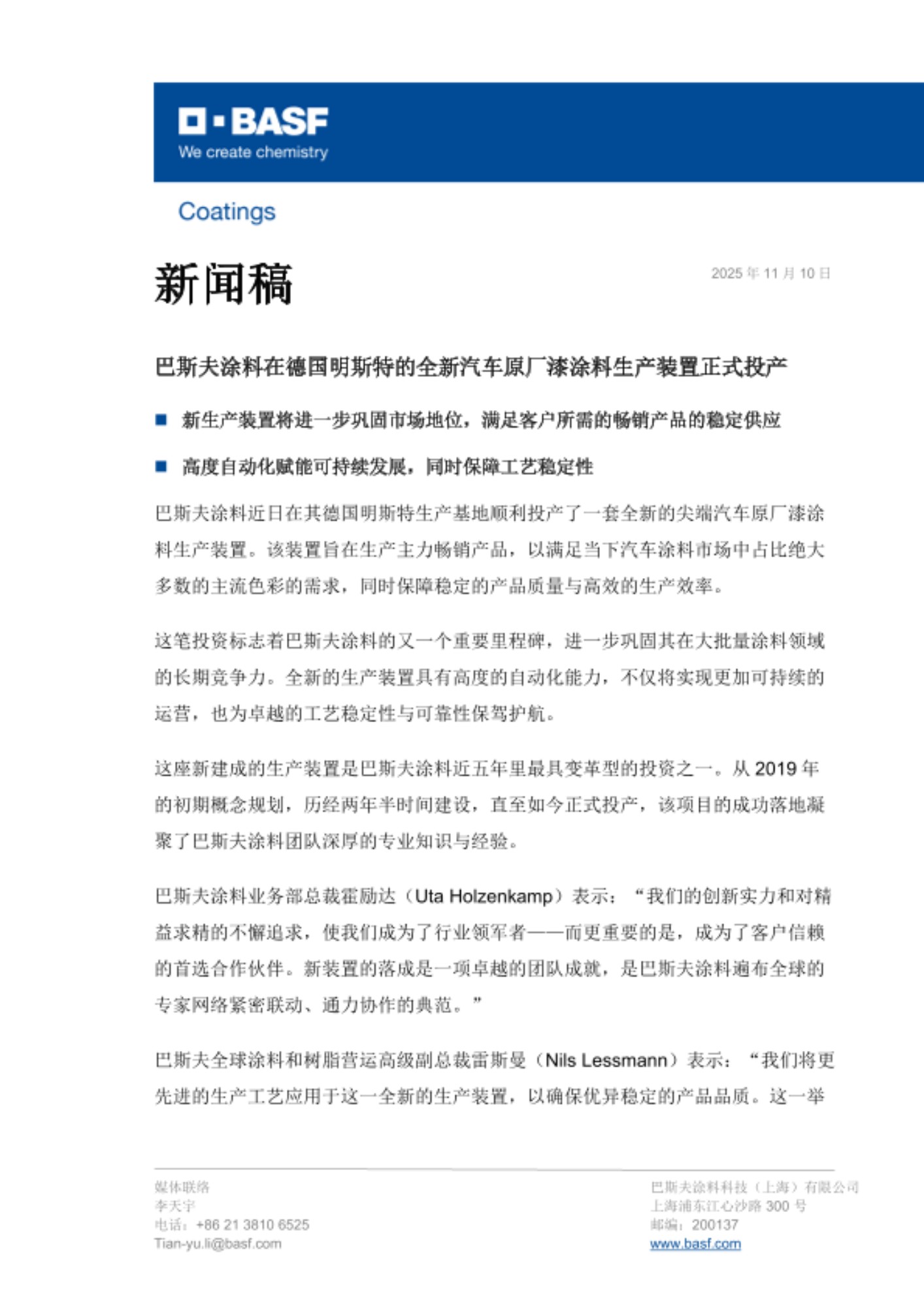 202511_PI_Golden Gate in Muenster_CHINESE_Final